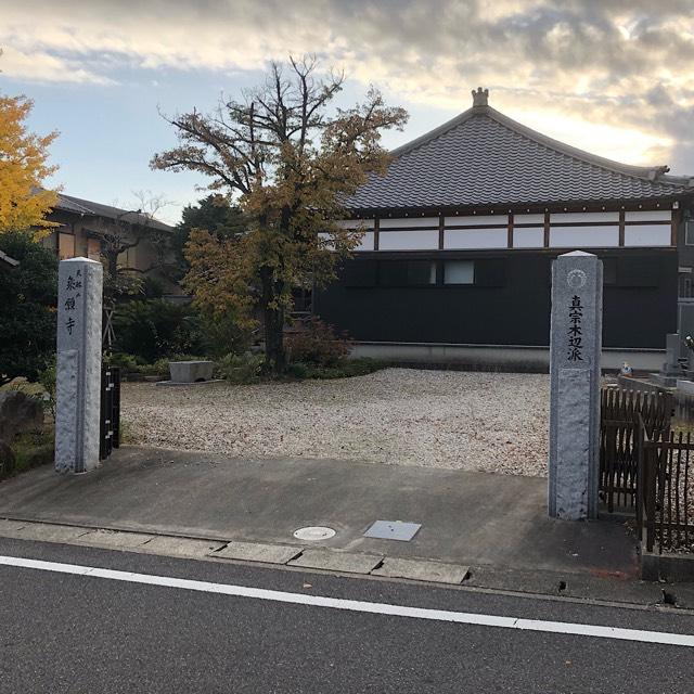 乗願寺の参拝記録4
