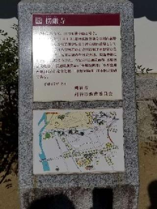 楞厳寺の参拝記録(銀玉鉄砲さん)