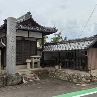 宝泉寺の参拝記録(ワヲンさん)