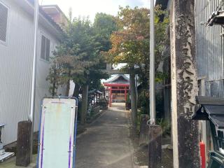 秋葉教会の参拝記録(まついちさん)