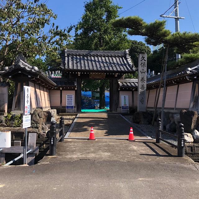 養善寺の参拝記録(ワヲンさん)