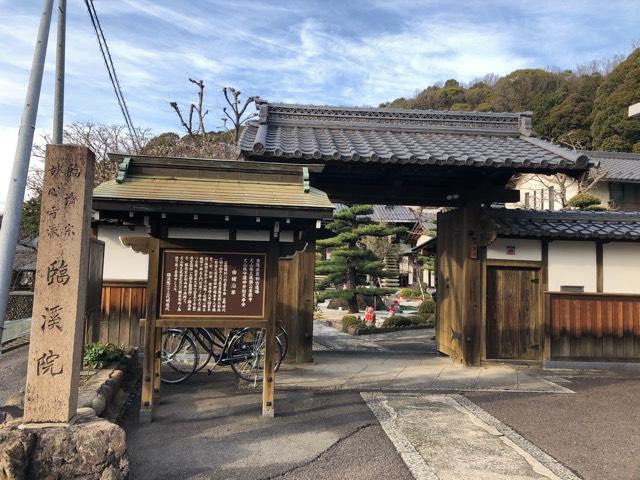 青龍山 臨渓院の参拝記録9