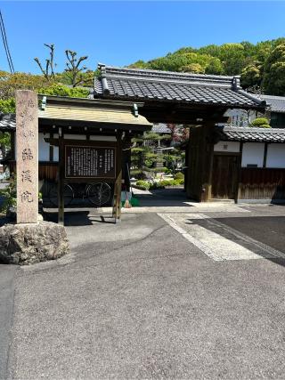 青龍山 臨渓院の参拝記録(もみじさん)