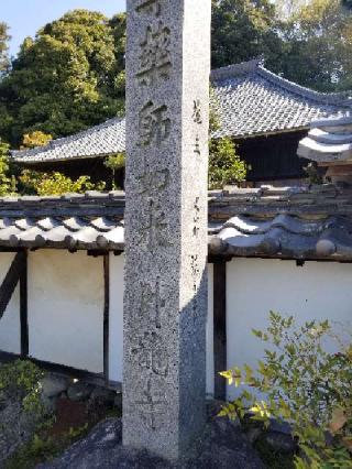 青龍山 臥龍寺の参拝記録(銀玉鉄砲さん)