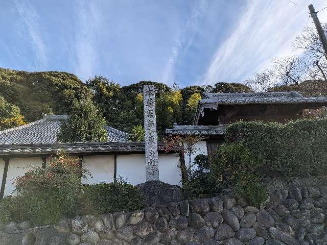 青龍山 臥龍寺の参拝記録3