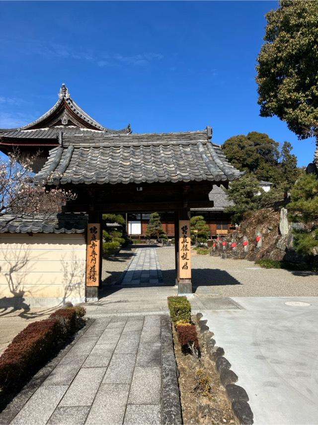 青龍山 瑞泉寺の参拝記録9