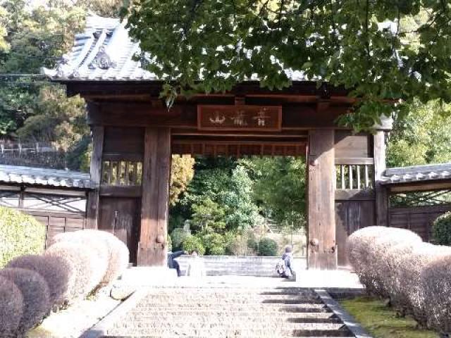 愛知県犬山市大字犬山字瑞泉寺7 青龍山 瑞泉寺の写真3