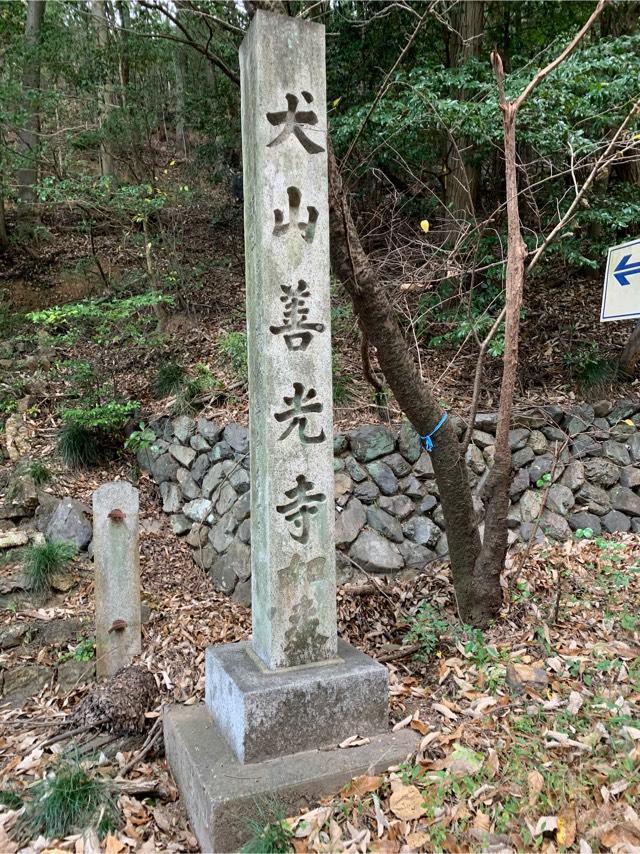 犬山善光寺の参拝記録7