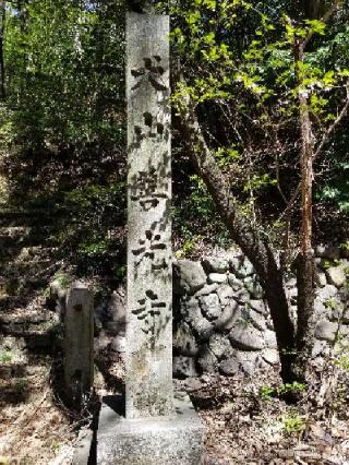 犬山善光寺の参拝記録(銀玉鉄砲さん)