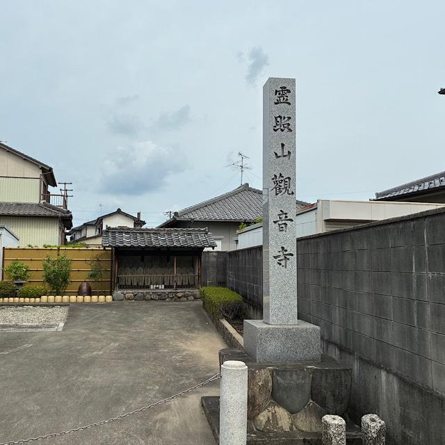 観音寺の参拝記録1