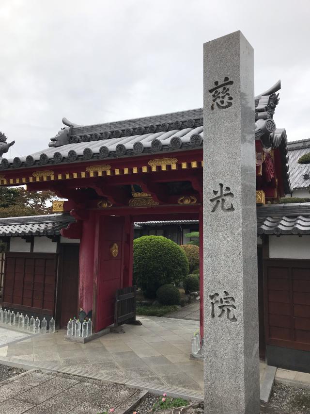 慈光院の参拝記録9