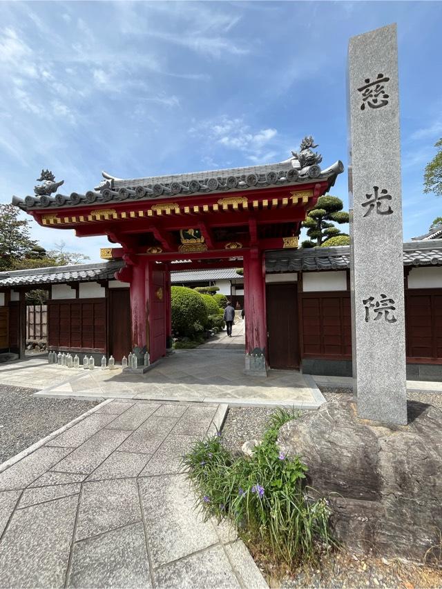 慈光院の参拝記録4