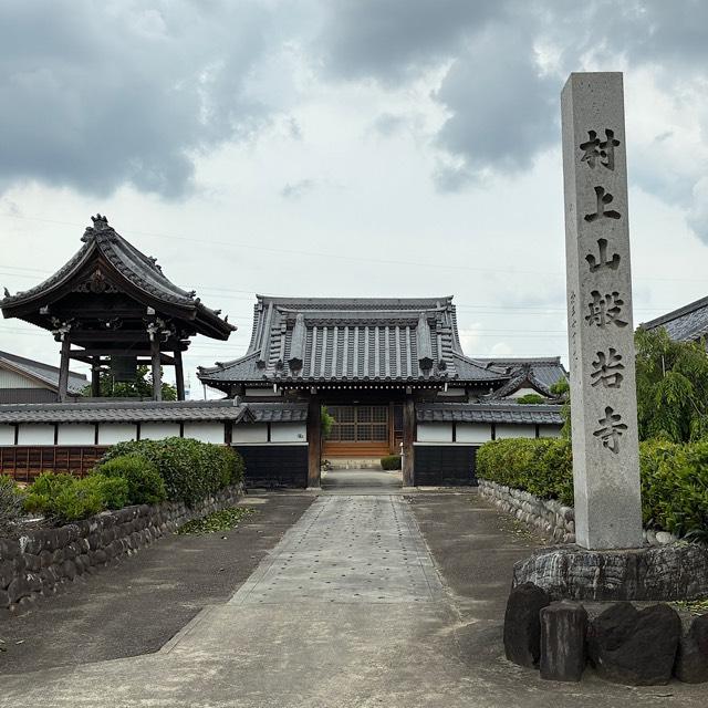般若寺の参拝記録1