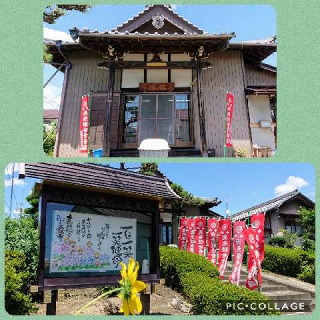 愛知県江南市飛高町門野204 聖覚寺の写真1