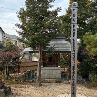 香林寺の参拝記録(ワヲンさん)