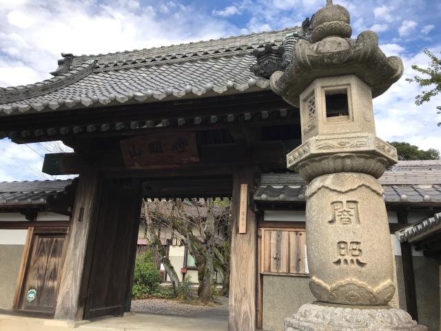 灯明山 高蔵寺の参拝記録3
