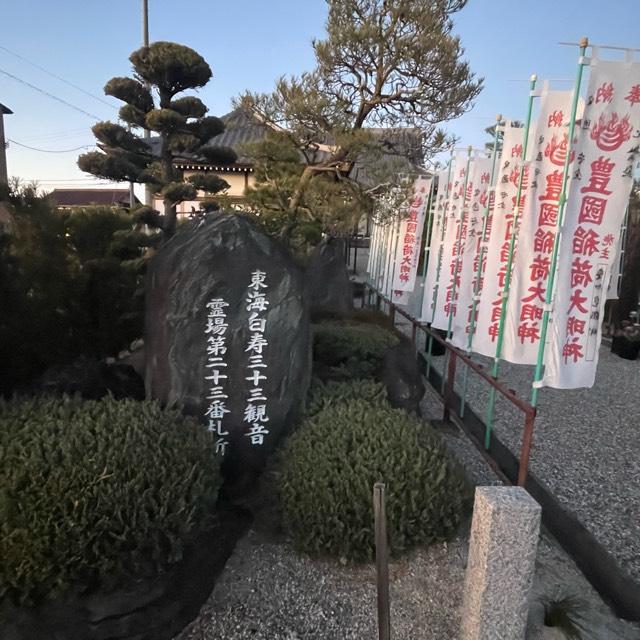 昌福寺の参拝記録2