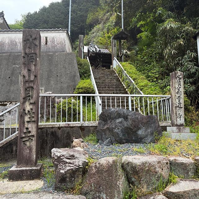 見性寺の参拝記録1