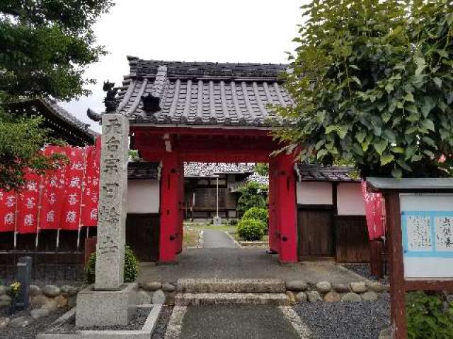 日輪寺の参拝記録1