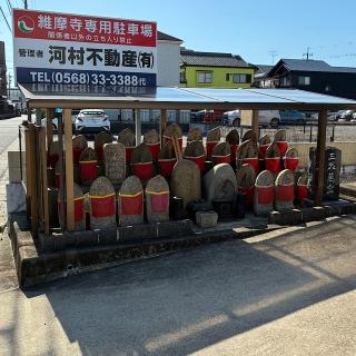 維摩寺の参拝記録(ワヲンさん)