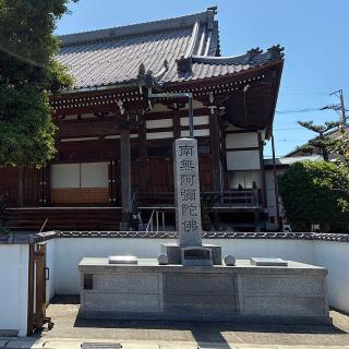 宝勝寺の参拝記録(ワヲンさん)