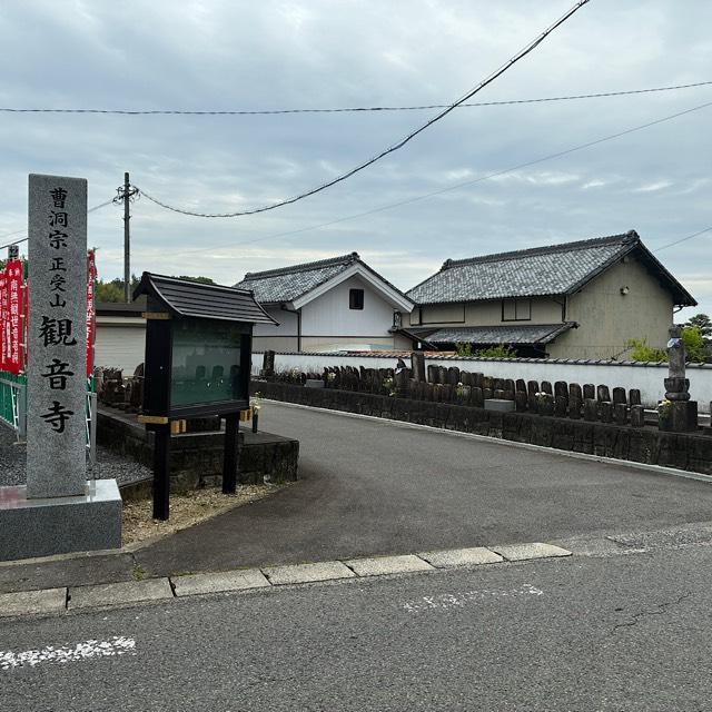 観音寺の参拝記録1