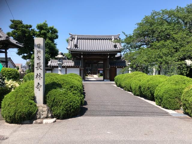 愛知県小牧市下小針天神3-197 長林寺の写真1