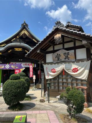 飛車山 龍音寺（間々観音）の参拝記録(もみじさん)