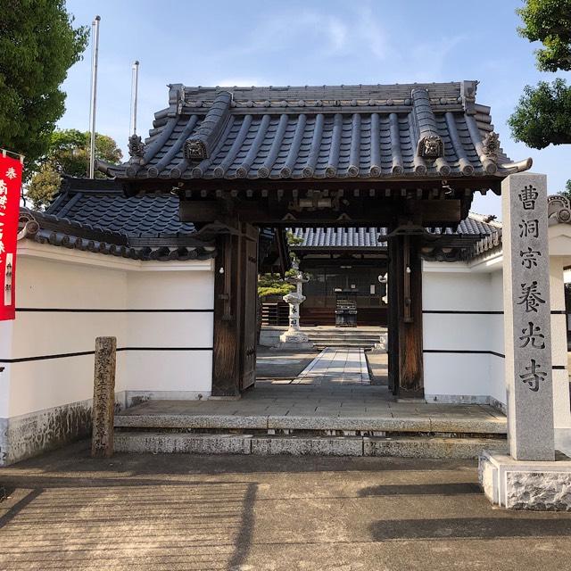 養光寺の参拝記録1