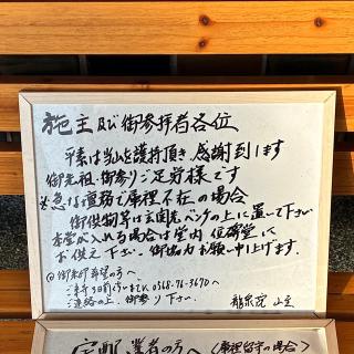 竜泉院の参拝記録(ワヲンさん)