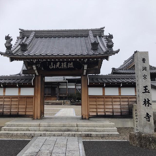 玉林寺の参拝記録4