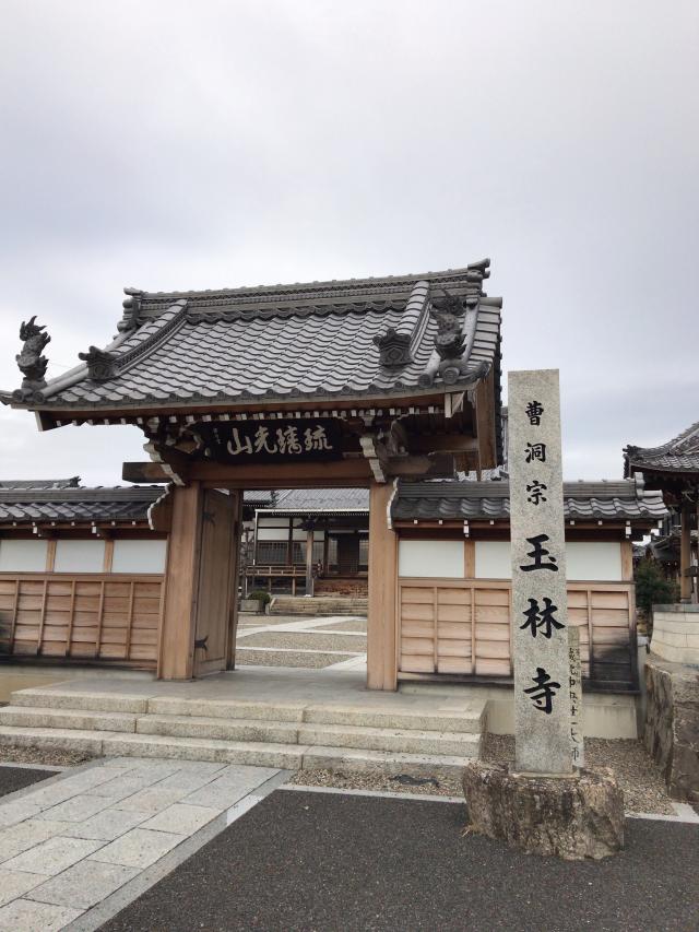 愛知県小牧市村中691 玉林寺の写真1