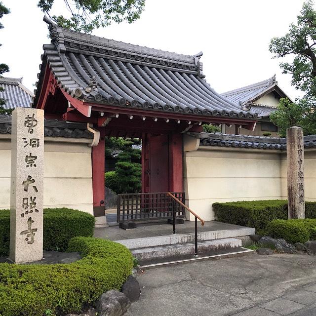 大照寺の参拝記録1