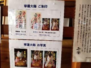 御嶽山 洞雲寺の参拝記録(銀玉鉄砲さん)