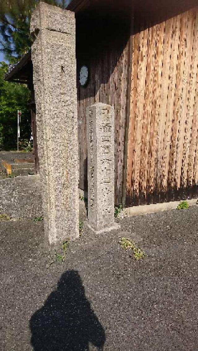 愛知県常滑市井戸田町2-37 御嶽山 洞雲寺の写真3