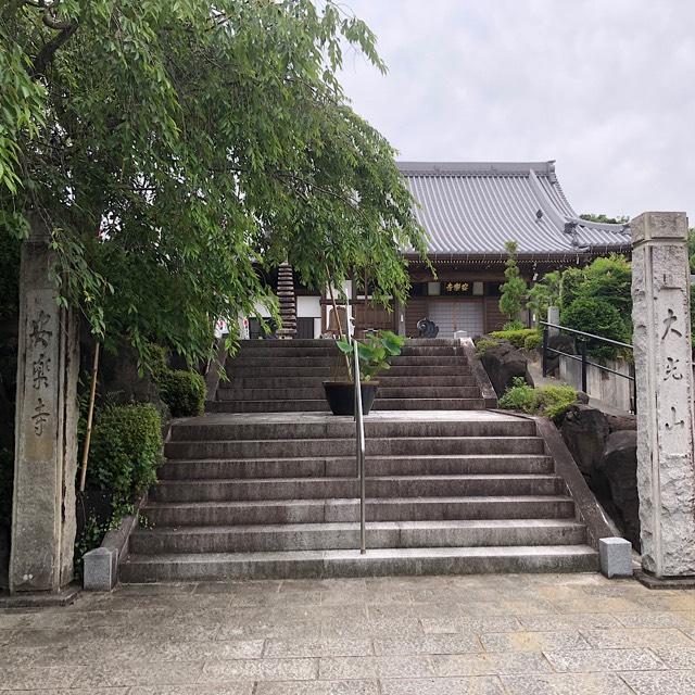 大光山 安楽寺の参拝記録10