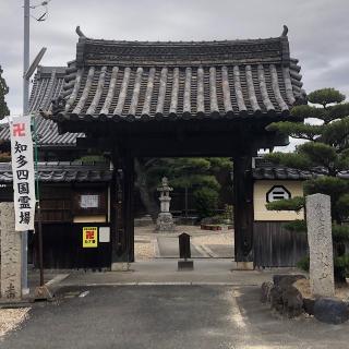 蓮台寺の参拝記録(ワヲンさん)