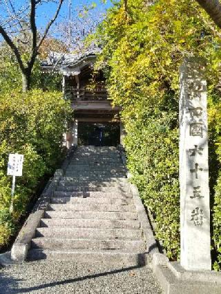 相持院の参拝記録(銀玉鉄砲さん)