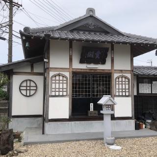 金鈴山 曹源寺の参拝記録(ワヲンさん)