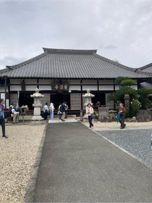 金鈴山 曹源寺の参拝記録3