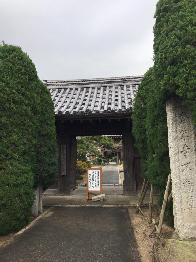 斉年寺の参拝記録8