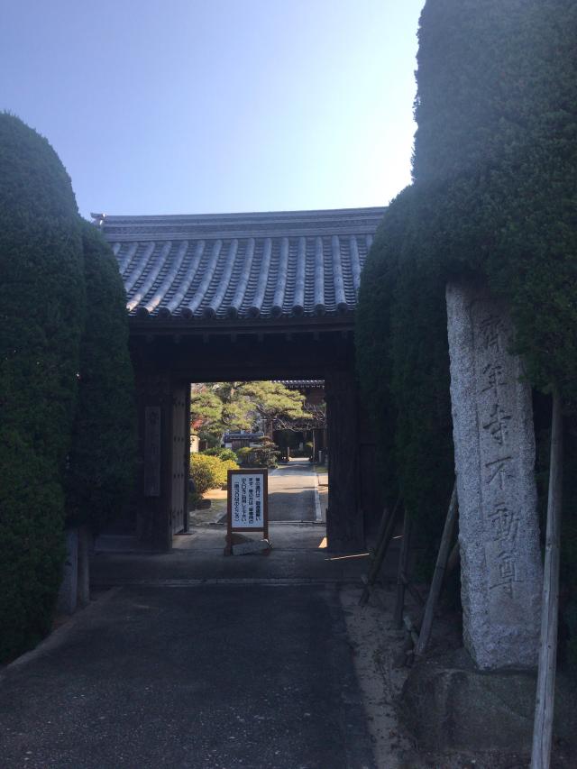 斉年寺の参拝記録6