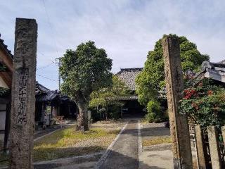 世昌山 宝全寺の参拝記録(銀玉鉄砲さん)