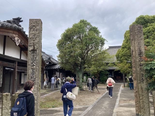 世昌山 宝全寺の参拝記録4
