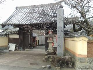 桃牛寺の参拝記録(来宮さん)