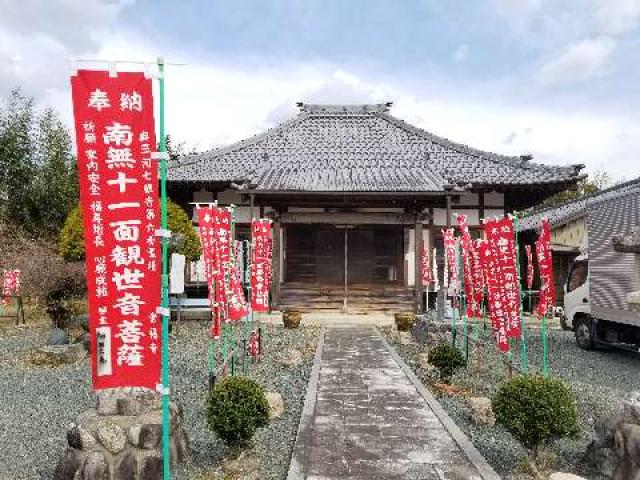 常福寺の参拝記録1