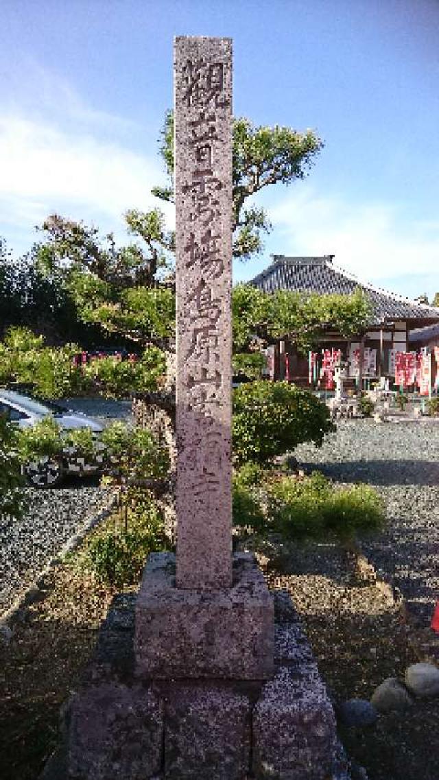 愛知県新城市日吉字桶谷4 常福寺の写真1