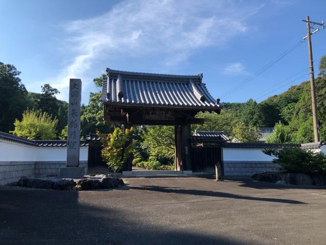 愛知県新城市豊栄6 泉竜院の写真2