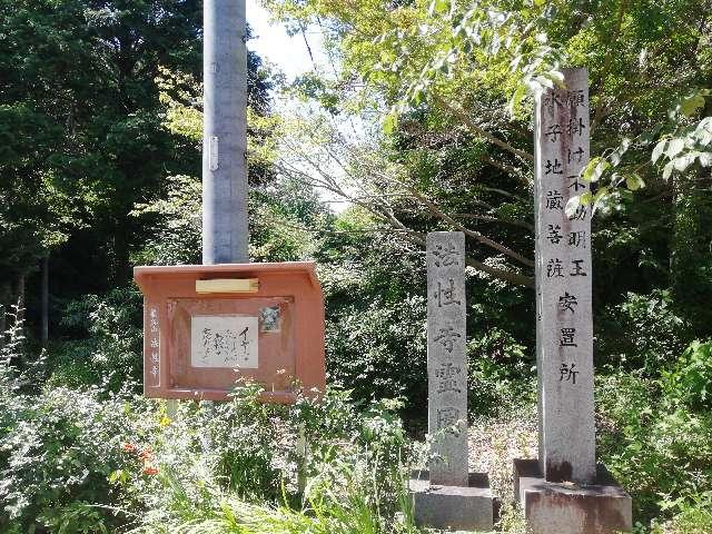 法性寺の参拝記録1