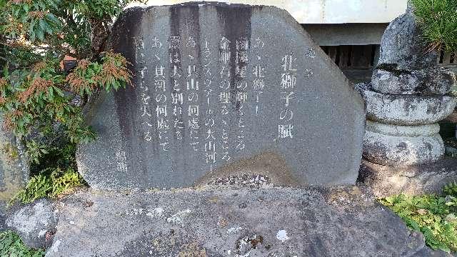 宮城県気仙沼市本町1-4-16 観音寺の写真3